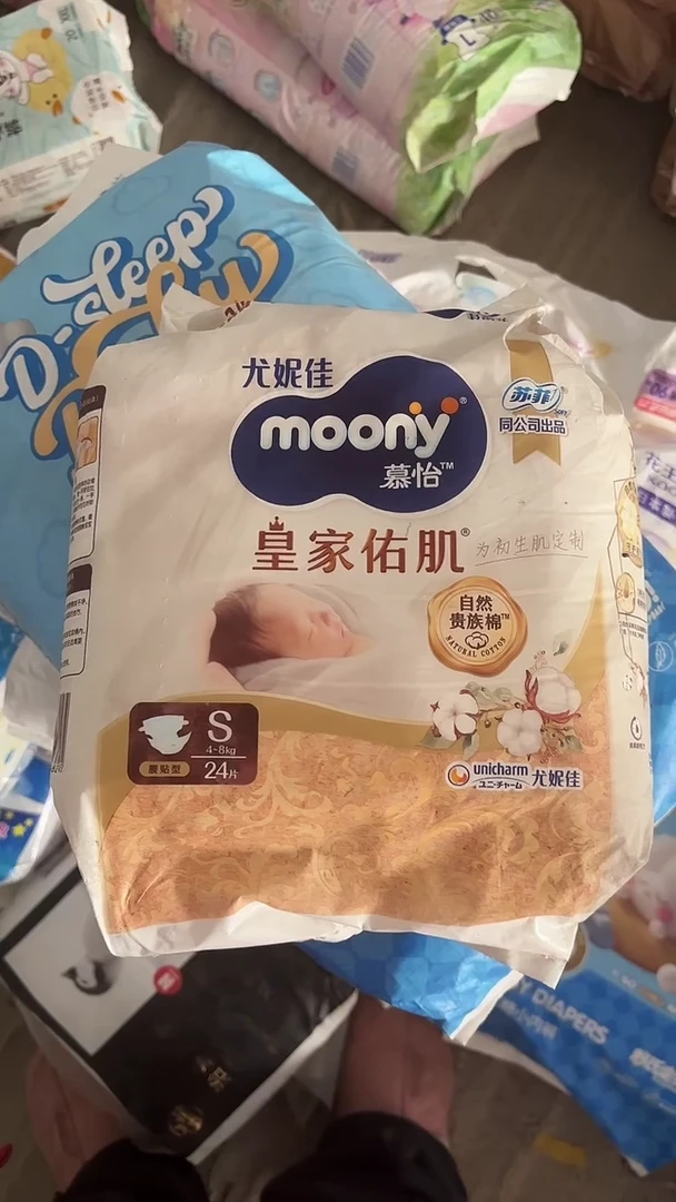 樱*喵皇家佑肌纸尿裤S24破损包