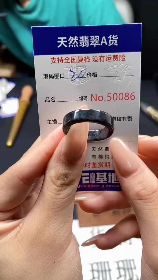 未镶嵌戒指翡翠天然A货翡翠0086