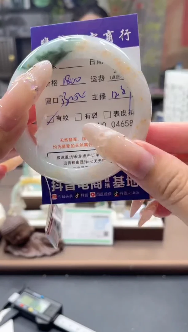 未镶嵌手镯翡翠04658****