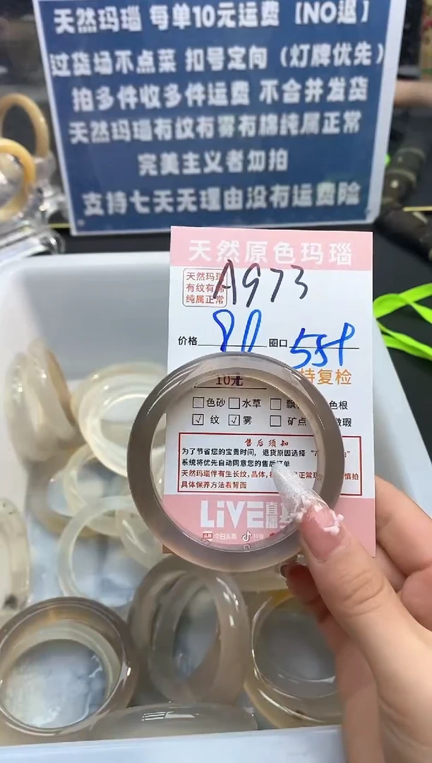 【闪购商品】玛瑙/玉髓手镯未镶嵌973