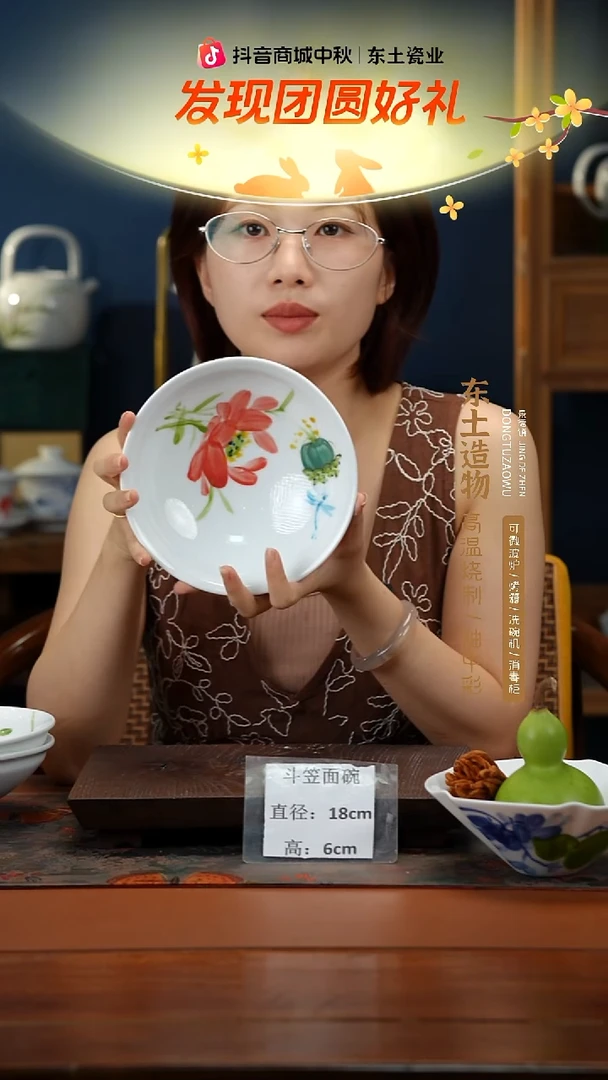 陶瓷景德镇高温釉中彩斗笠面碗直径18高6