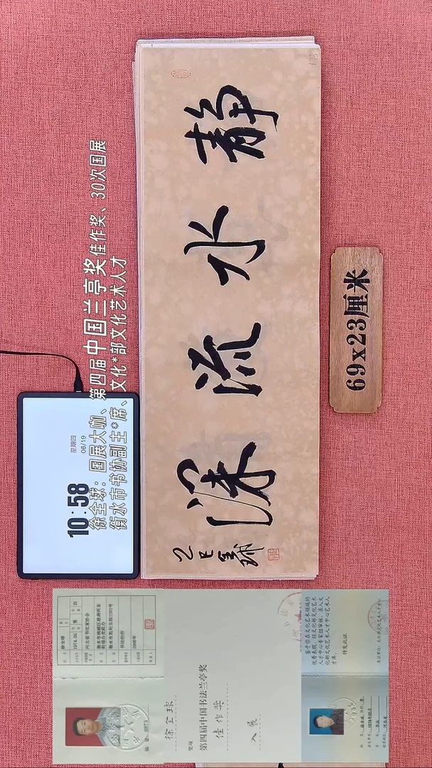 书法170    徐老师书法作品