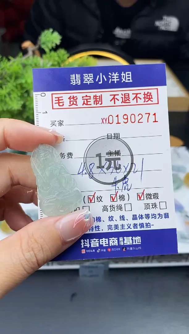 【闪购商品】定制翡翠未镶嵌毛货商品 不退换/0271