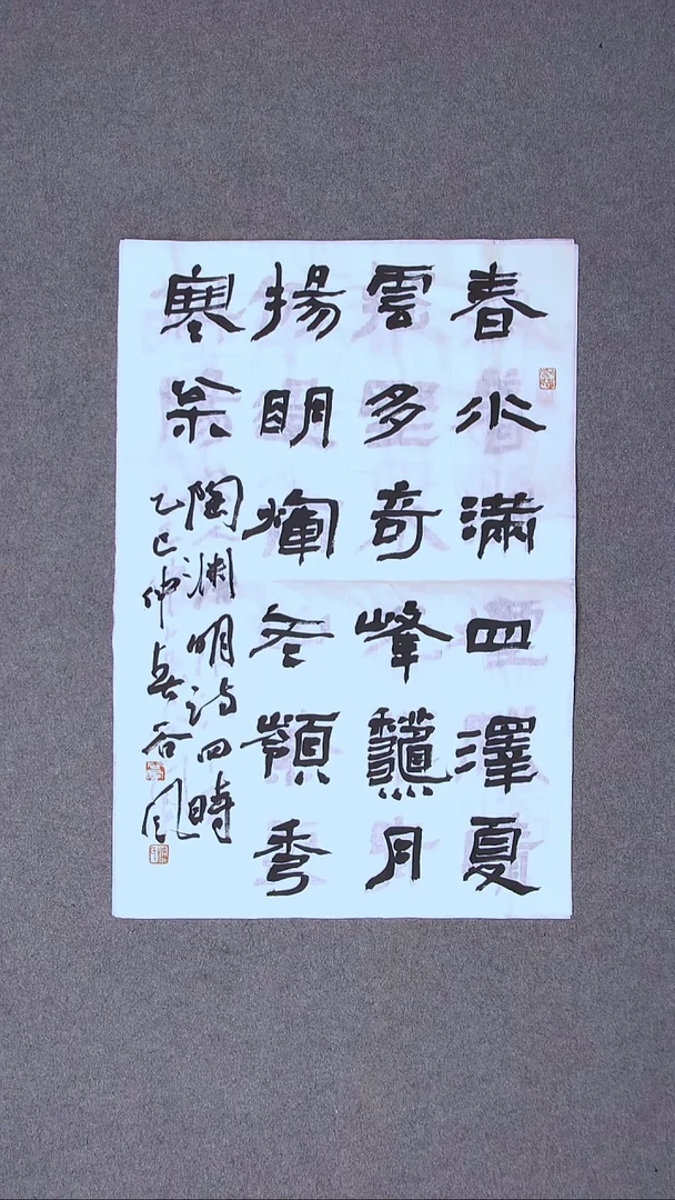 书法洪国峰 山东济宁69*46尺寸