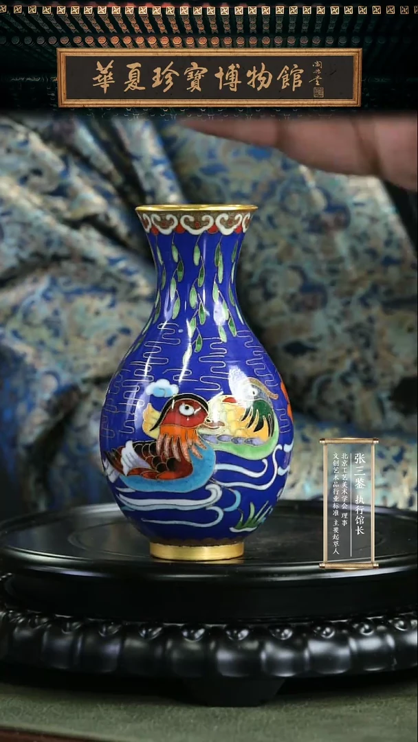 【闪购商品】非遗 景泰蓝保龄瓶带底座 鸳鸯宝蓝