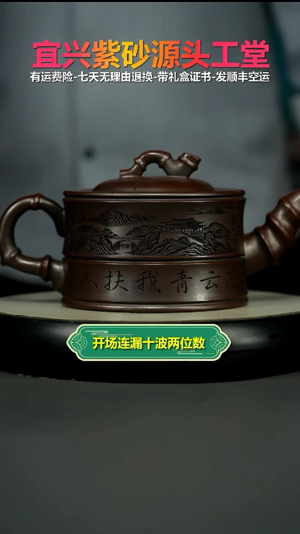 茶壶紫砂铁血红砂青云志大竹韵760CC