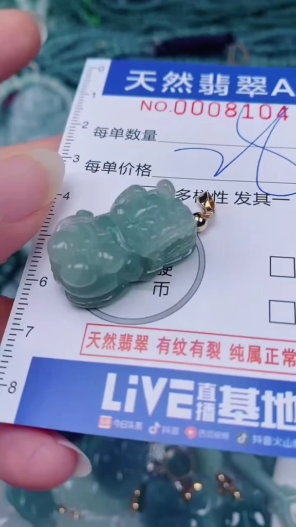 翡翠未镶嵌颈饰00008104