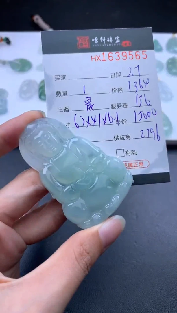 【闪购商品】翡翠挂件未镶嵌哈轩 挂件1