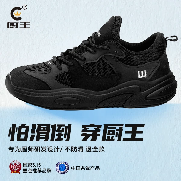 厨王防滑老爹鞋运动休闲厨师鞋厨房工作鞋男女透气情侣增高春新款