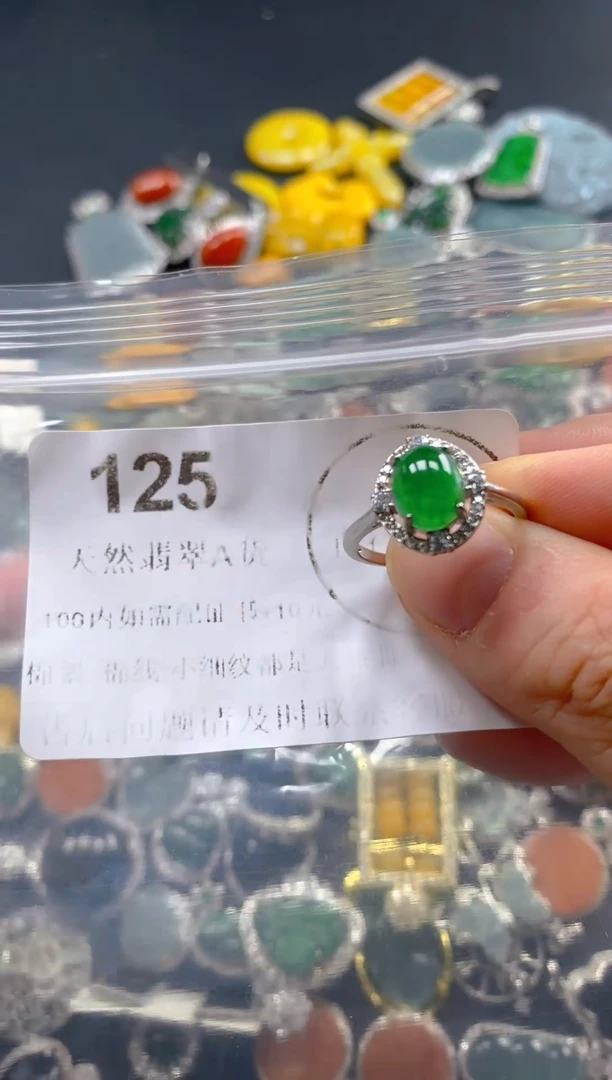 翡翠未镶嵌吊坠(不含链)125