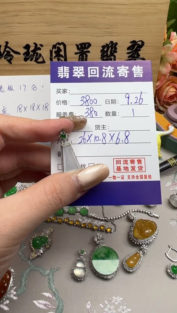 颈饰18K金镶嵌翡翠吊坠