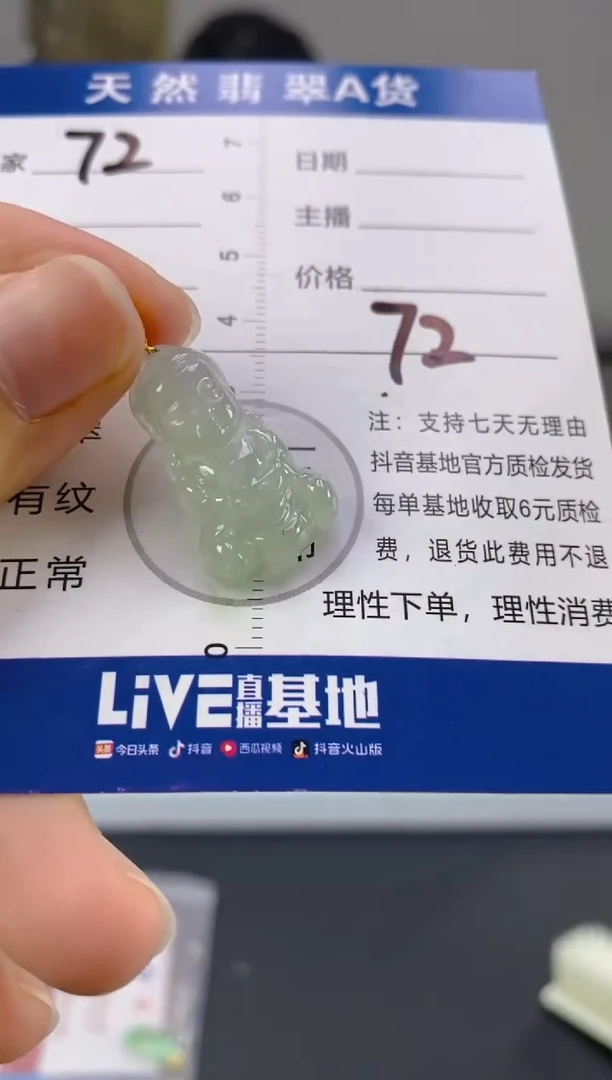 【闪购商品】翡翠颈饰18K金镶嵌天然A货翡翠  72