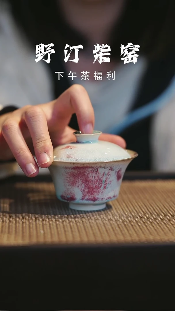 野汀柴窑手工手作@@YT205