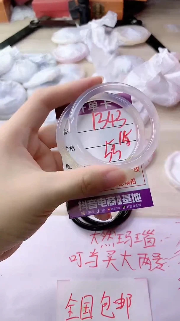 手镯玛瑙/玉髓未镶嵌1343