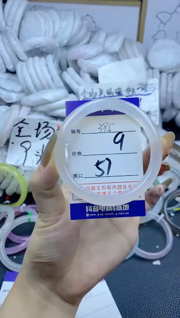 手镯玛瑙/玉髓合金395