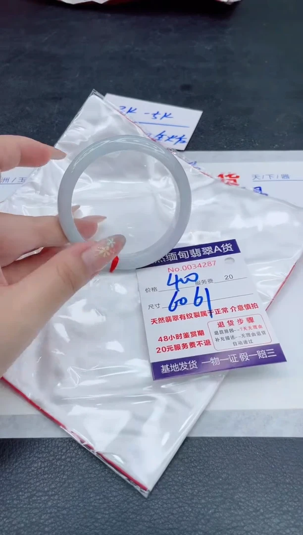 翡翠手镯未镶嵌400.000000