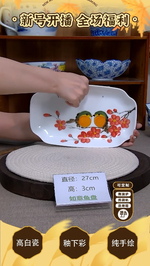 盘【陶源造】景德镇手绘釉下彩陶瓷餐具