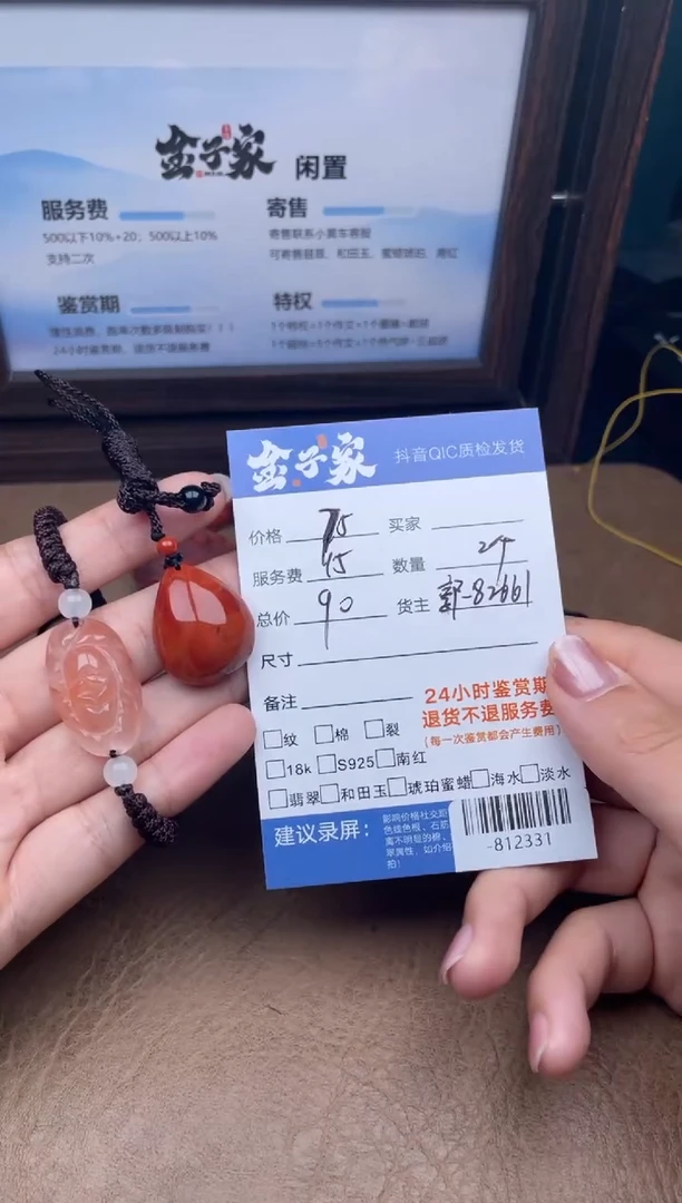 颈饰未镶嵌南红玛瑙多人-812331