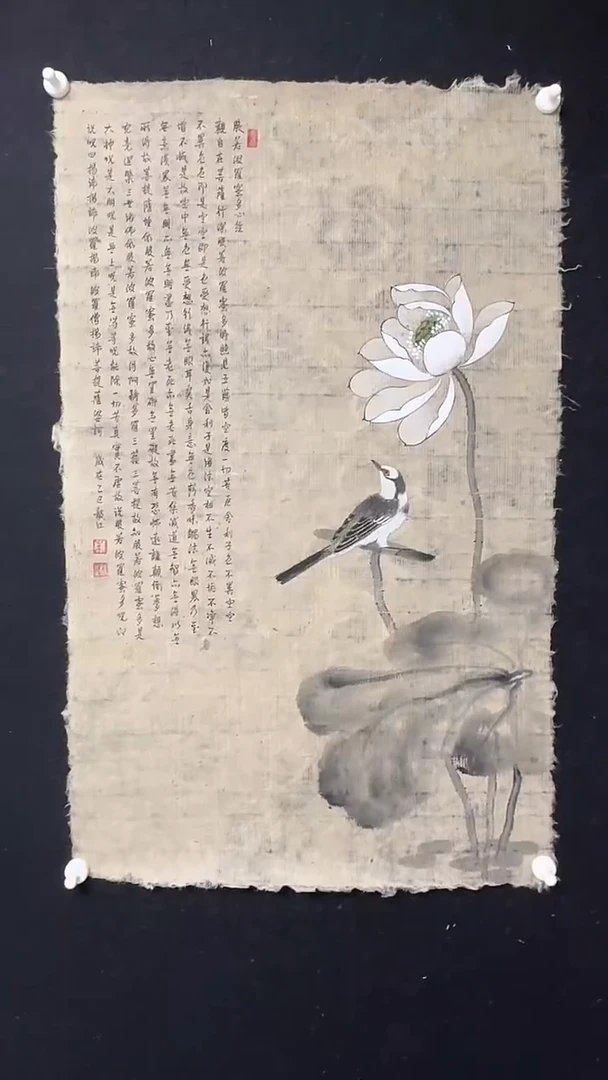 书法朱毅江古纸国画作品