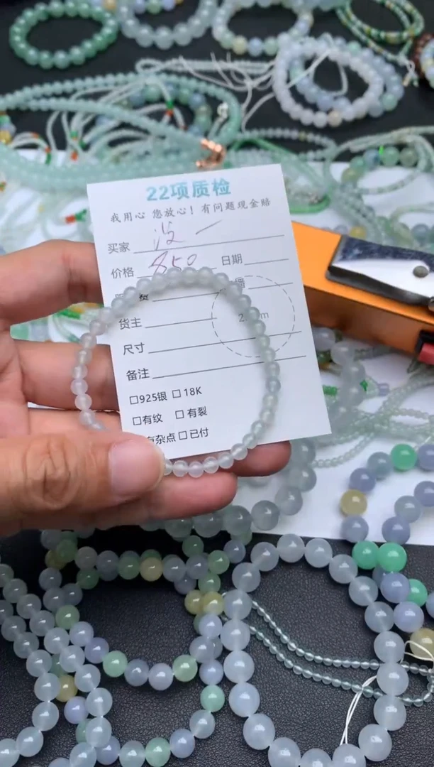 手链翡翠未镶嵌没****果模式推广期48小时鉴赏期