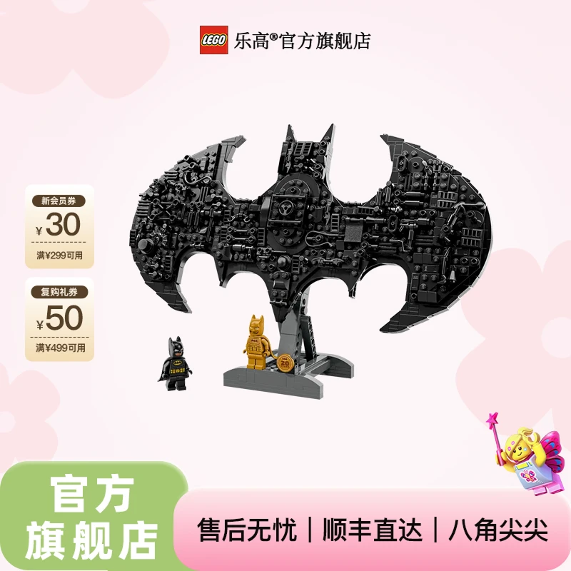 乐高官方旗舰店76330蝙蝠侠标志积木玩具