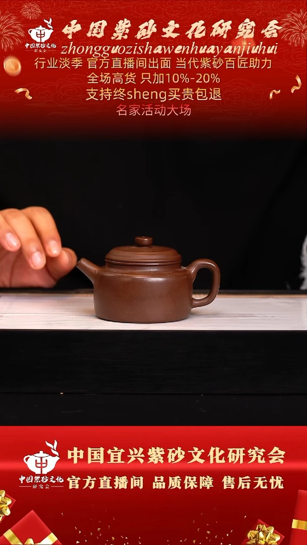 茶壶紫砂10号   85底槽清   220c
