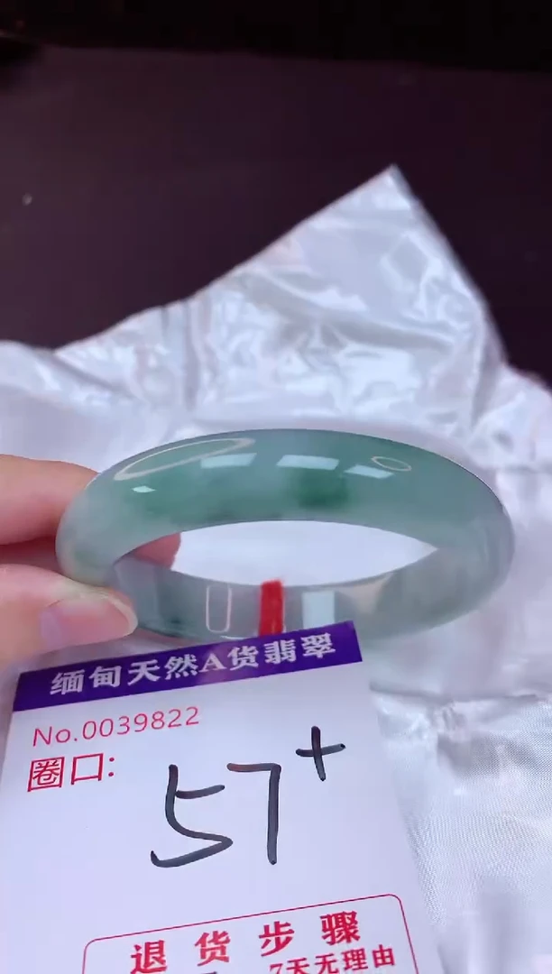 未镶嵌手镯翡翠57