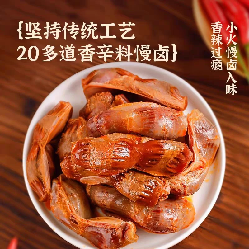 【开袋即食】麻辣鸡胗五香鸡胗新日期现做现发整鸡胗制作无汤汁