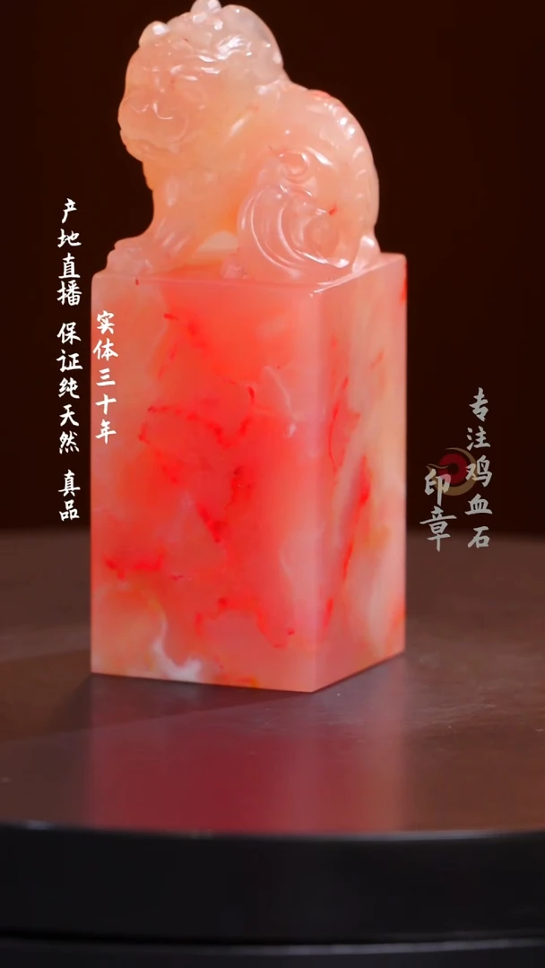 鸡血石粉冻鸡血石