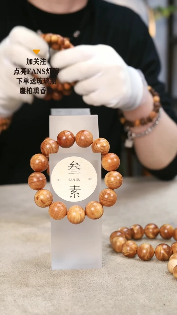 【闪购商品】柏木（崖柏）手串/手链微瑕1.8 不退不换
