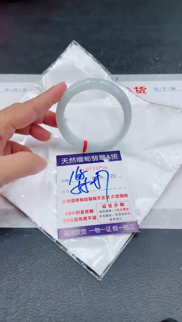 翡翠手镯未镶嵌168.00