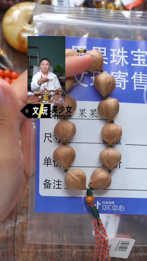 橄榄核吊坠橄榄核