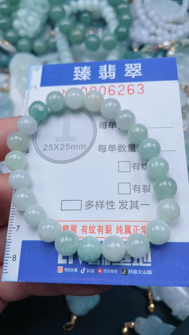 颈饰未镶嵌翡翠.0006263