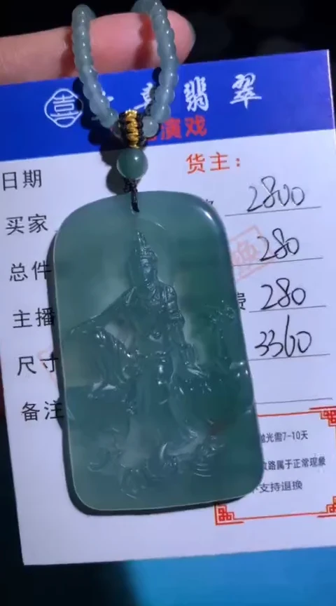 未镶嵌定制翡翠毛货-不退不换