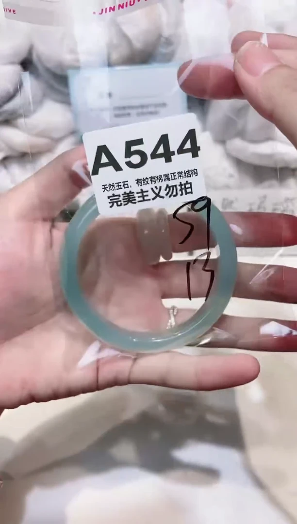 手镯玛瑙/玉髓未镶嵌59