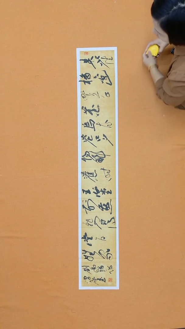 书法郑清泉  甘肃  23*138