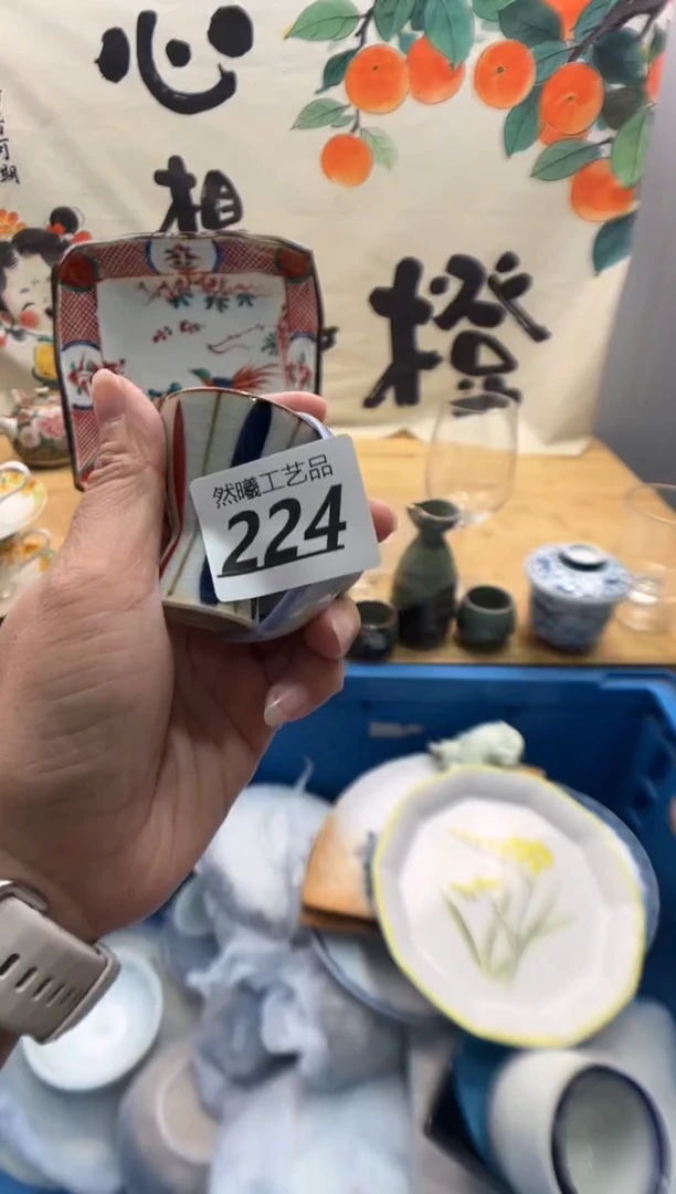 瓷片美**?224