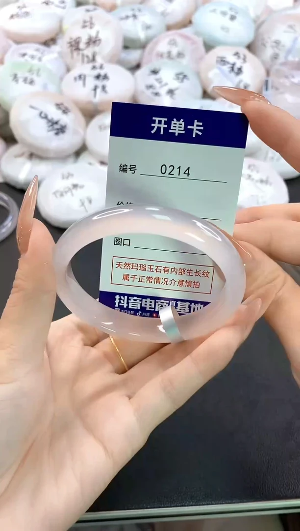 玛瑙/玉髓手镯未镶嵌z*0214圈口57