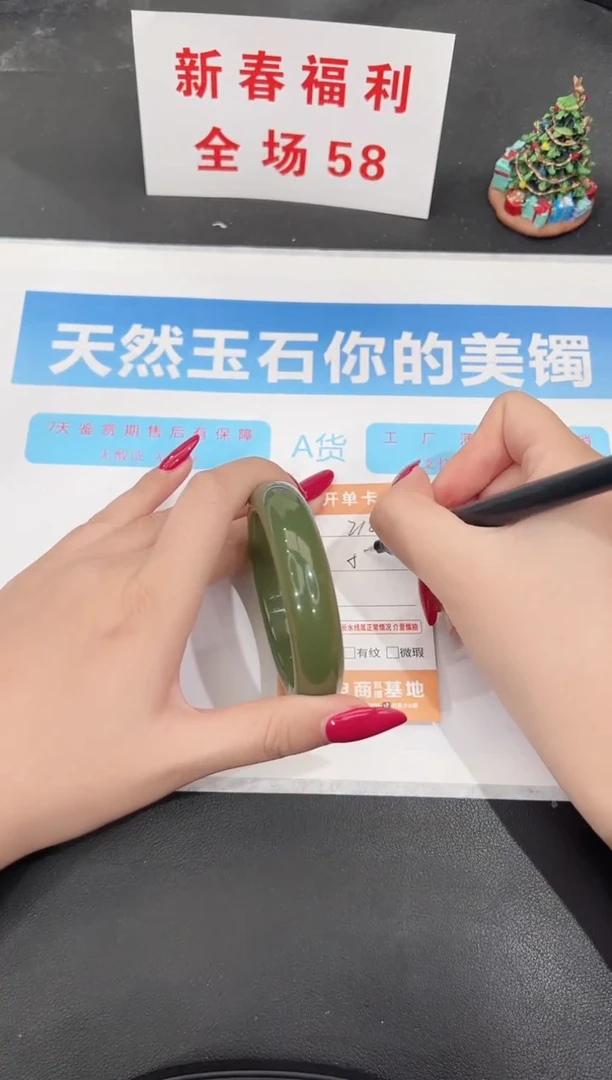 未镶嵌手镯石英质玉210-54.9