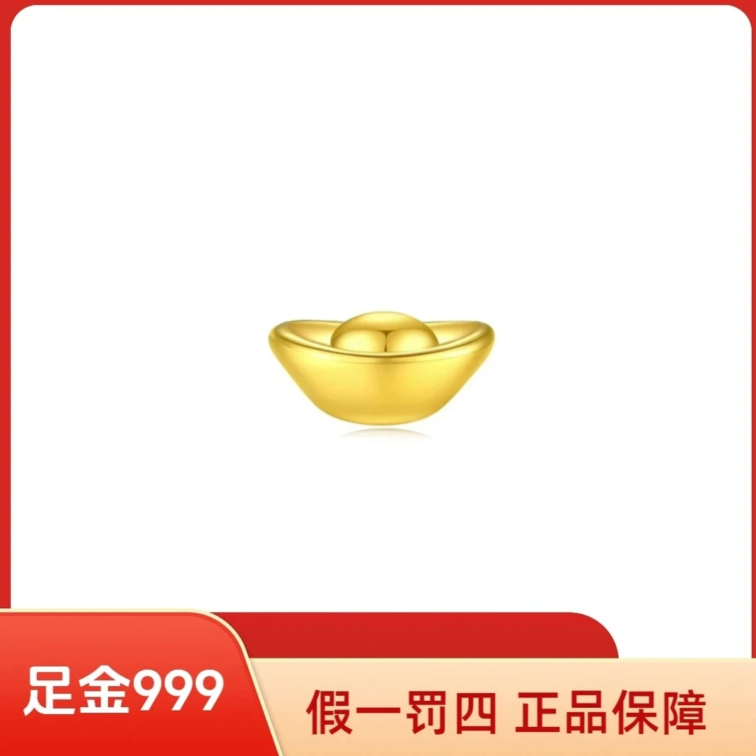 足金999纯黄金金元宝带钢印带证书BK