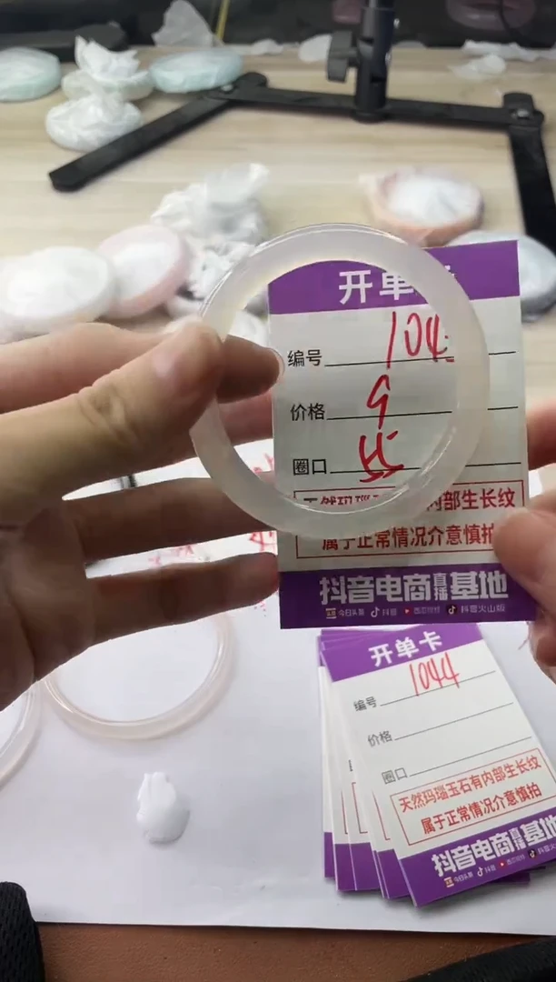 手镯玛瑙/玉髓未镶嵌1043