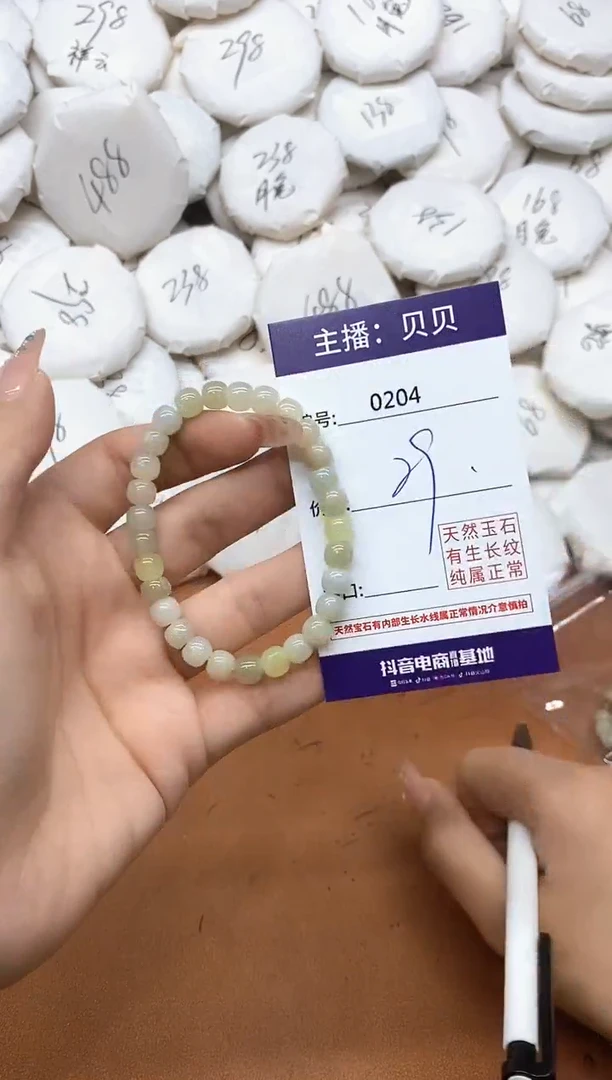 手链未镶嵌和田玉0204手串