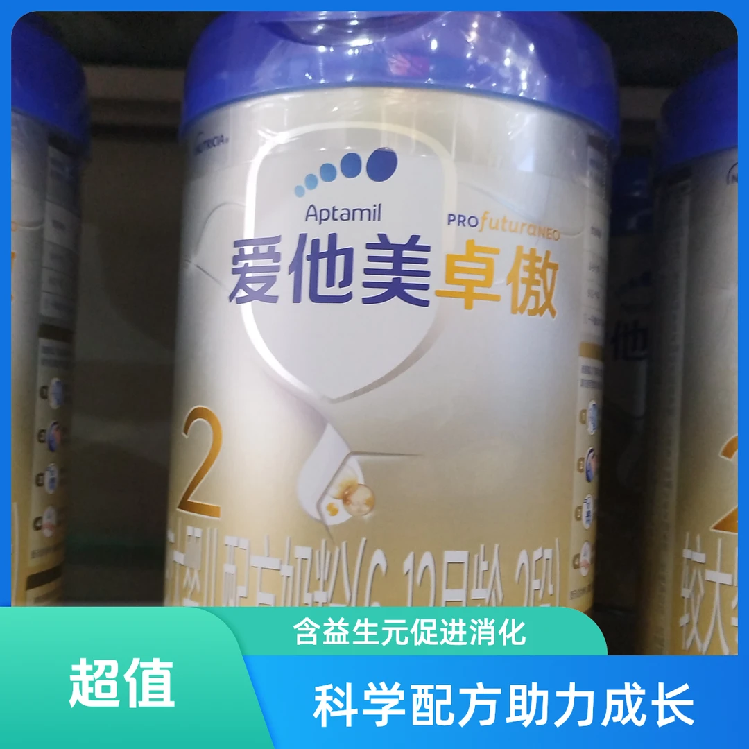 爱他美卓傲幼儿配方奶粉2段800克