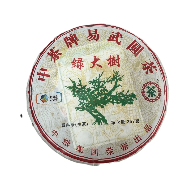 2012年中茶 易武圆茶绿大树 普洱生茶357克/饼