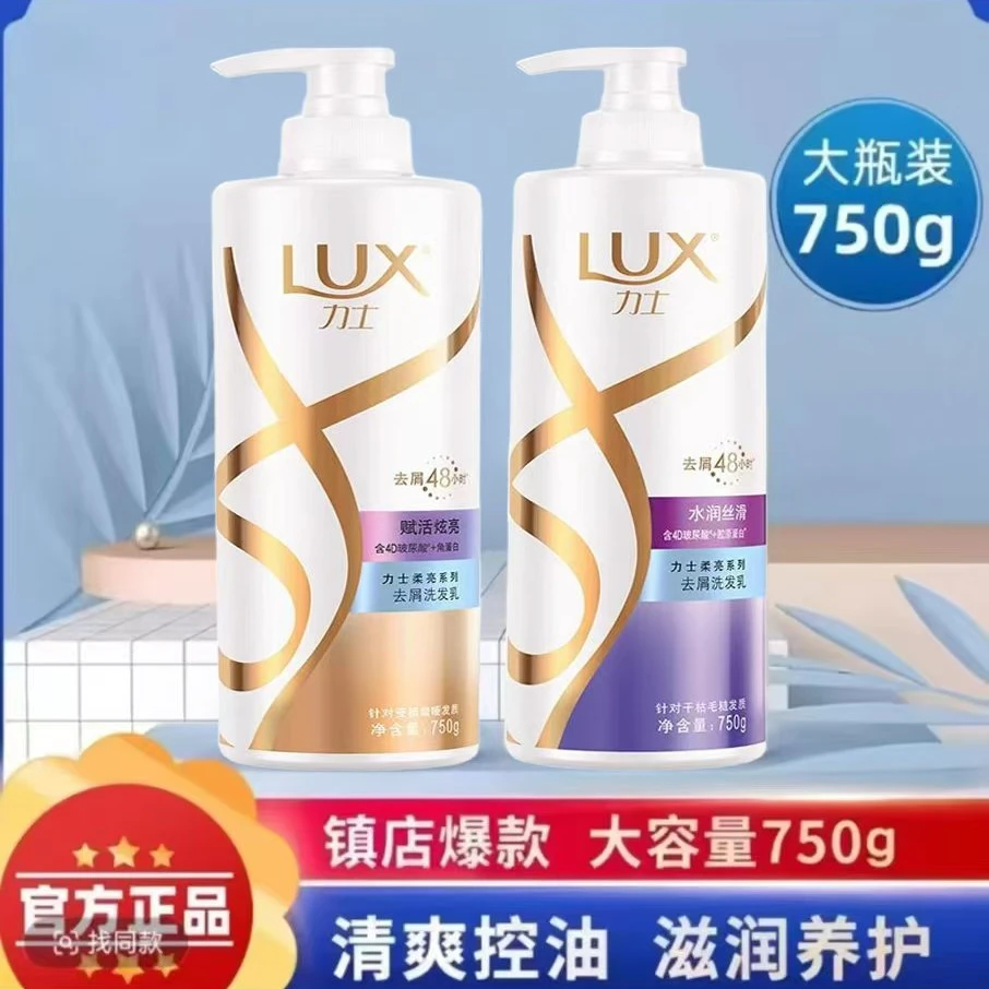 力士正品去屑赋活炫亮柔亮洗发乳男女士洗头膏保湿去屑持久留香4