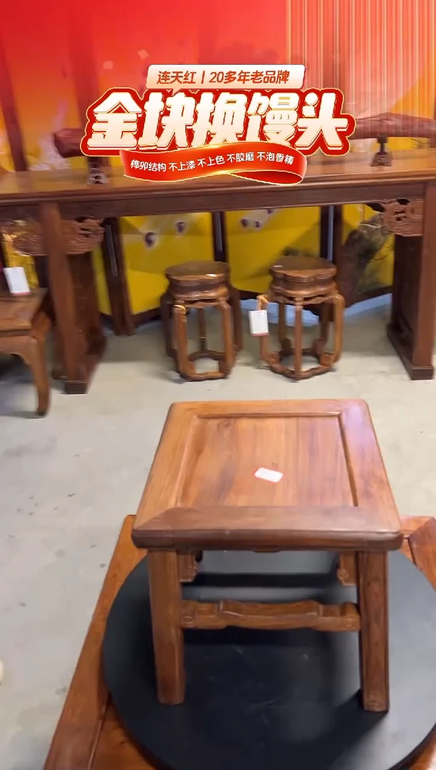 用****4YD18AMK-160062卷云纹方杌