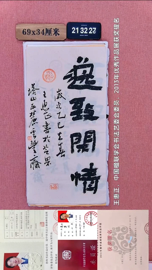 书法221           王老师书法作品