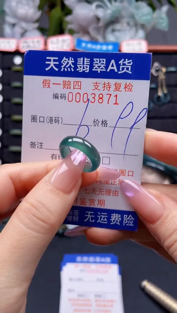 未镶嵌戒指翡翠6*3871