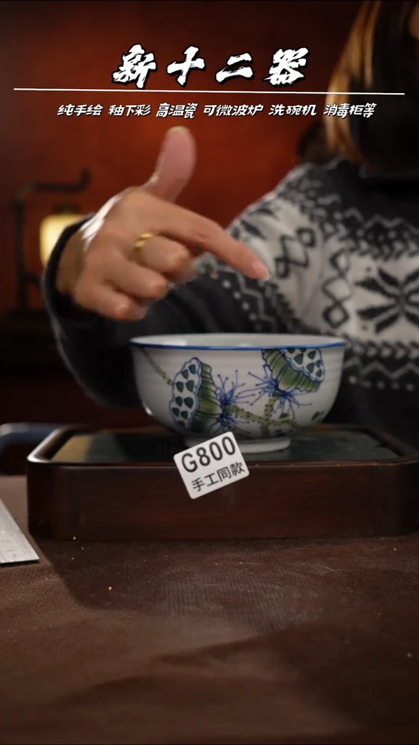其他G800新十二器瓷器