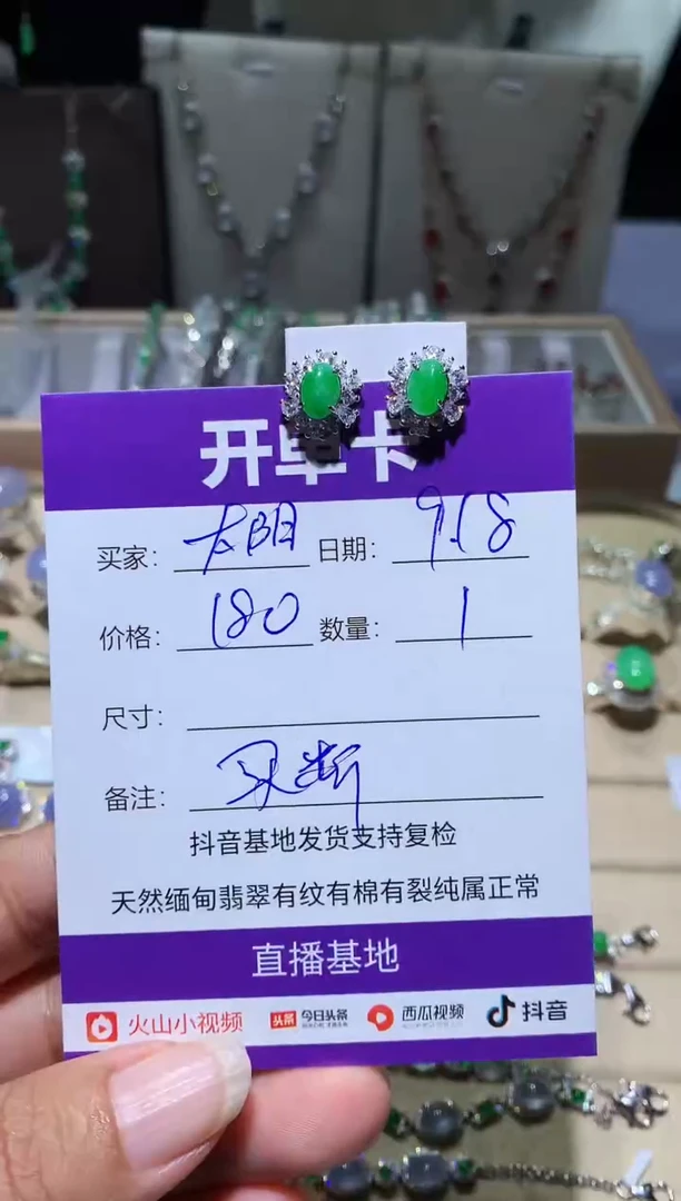 未镶嵌翡翠耳饰太**光太阳之光